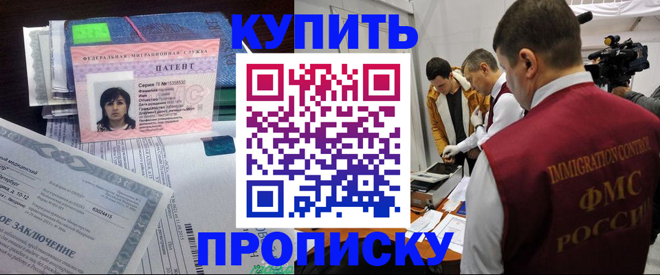 прописка от собственника в Козельске