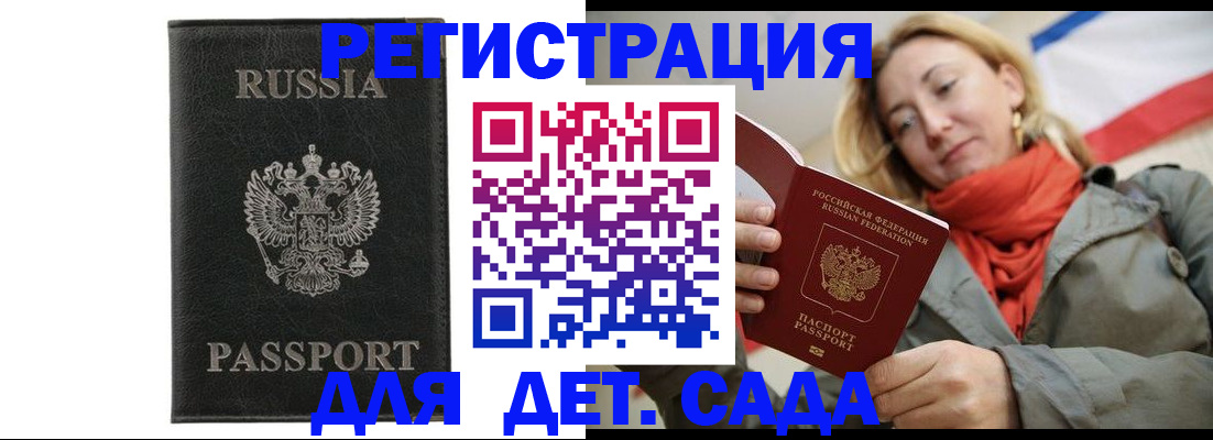 прописка иностранных граждан в Козельске