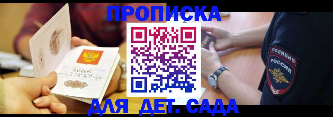прописка штамп в Козельске
