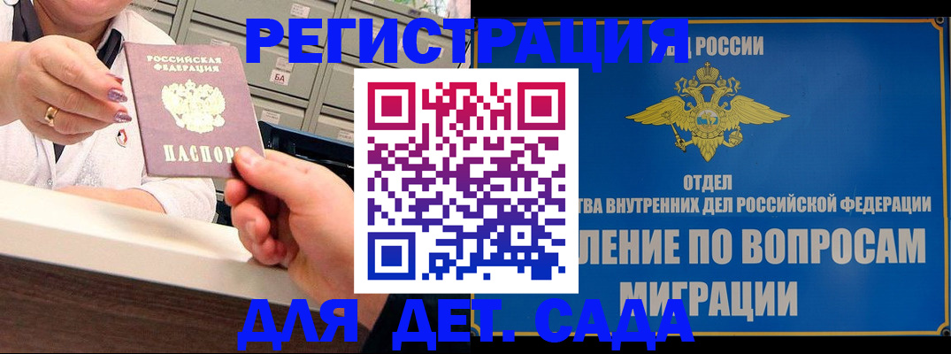 прописка от собственника в Козельске